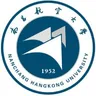 南昌航空大学 南昌航空大学