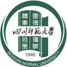 四川师范大学 四川师范大学