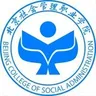 民政职业大学 民政职业大学