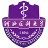 河北医科大学 河北医科大学